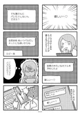 『夫の死を願ったらダメですか？』(60／79)
