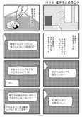 『夫の死を願ったらダメですか？』(66／79)