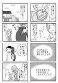 『夫の死を願ったらダメですか？』(75／79)