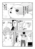 『ウサゴク～極道、ウサギも極めます～』1話(6／18)