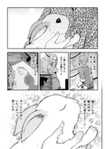 『ウサゴク～極道、ウサギも極めます～』1話(15／18)