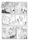 『ウサゴク～極道、ウサギも極めます～』26話(7／23)
