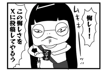 【漫画】ユイ・ガ・ドクソン、大雨”やらかし”投稿の反応に癒やされる…ファンから「漫画にしましょう！」の声
