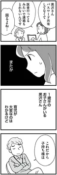 【漫画】「もう３年、産後うつ。消えたい衝動から抜け出せない」まとめ読み