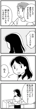【漫画】「もう３年、産後うつ。消えたい衝動から抜け出せない」まとめ読み
