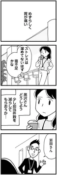 【漫画】「もう３年、産後うつ。消えたい衝動から抜け出せない」まとめ読み