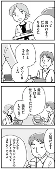 【漫画】「もう３年、産後うつ。消えたい衝動から抜け出せない」まとめ読み