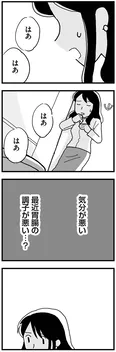 【漫画】「もう３年、産後うつ。消えたい衝動から抜け出せない」まとめ読み