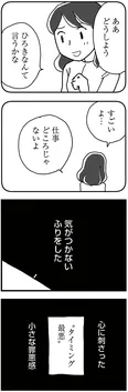 【漫画】「もう３年、産後うつ。消えたい衝動から抜け出せない」まとめ読み