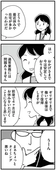 【漫画】「もう３年、産後うつ。消えたい衝動から抜け出せない」まとめ読み