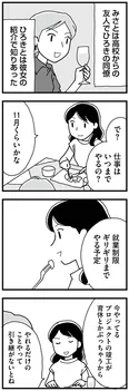 【漫画】「もう３年、産後うつ。消えたい衝動から抜け出せない」まとめ読み