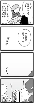 【漫画】「もう３年、産後うつ。消えたい衝動から抜け出せない」まとめ読み