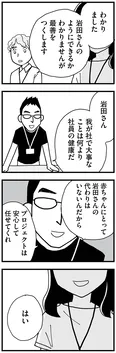 【漫画】「もう３年、産後うつ。消えたい衝動から抜け出せない」まとめ読み
