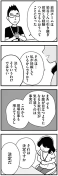 【漫画】「もう３年、産後うつ。消えたい衝動から抜け出せない」まとめ読み