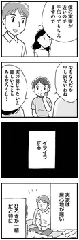 【漫画】「もう３年、産後うつ。消えたい衝動から抜け出せない」まとめ読み