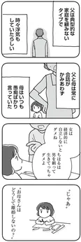 【漫画】「もう３年、産後うつ。消えたい衝動から抜け出せない」まとめ読み
