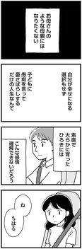【漫画】「もう３年、産後うつ。消えたい衝動から抜け出せない」まとめ読み