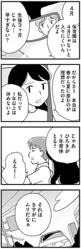 【漫画】「もう３年、産後うつ。消えたい衝動から抜け出せない」まとめ読み