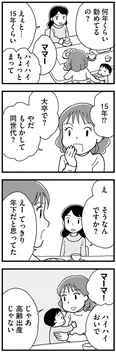 【漫画】「もう３年、産後うつ。消えたい衝動から抜け出せない」まとめ読み