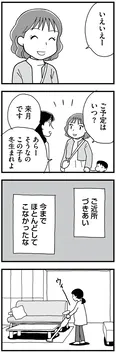 【漫画】「もう３年、産後うつ。消えたい衝動から抜け出せない」まとめ読み