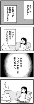 【漫画】「もう３年、産後うつ。消えたい衝動から抜け出せない」まとめ読み