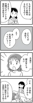 【漫画】「もう３年、産後うつ。消えたい衝動から抜け出せない」まとめ読み