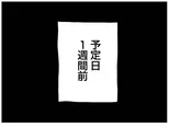 【漫画】「もう３年、産後うつ。消えたい衝動から抜け出せない」まとめ読み