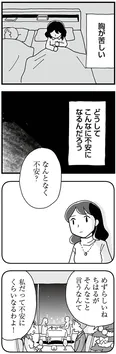 【漫画】「もう３年、産後うつ。消えたい衝動から抜け出せない」まとめ読み