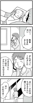 【漫画】「もう３年、産後うつ。消えたい衝動から抜け出せない」まとめ読み