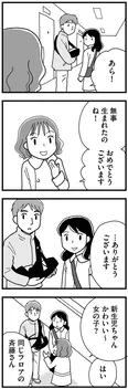 【漫画】「もう３年、産後うつ。消えたい衝動から抜け出せない」まとめ読み