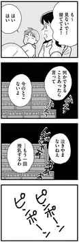 【漫画】「もう３年、産後うつ。消えたい衝動から抜け出せない」まとめ読み
