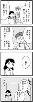 【漫画】「もう３年、産後うつ。消えたい衝動から抜け出せない」まとめ読み