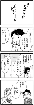 【漫画】「もう３年、産後うつ。消えたい衝動から抜け出せない」まとめ読み