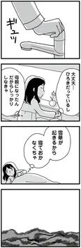 【漫画】「もう３年、産後うつ。消えたい衝動から抜け出せない」まとめ読み