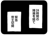 【漫画】「もう３年、産後うつ。消えたい衝動から抜け出せない」まとめ読み