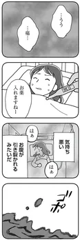 【漫画】「もう３年、産後うつ。消えたい衝動から抜け出せない」まとめ読み