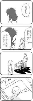 【漫画】「もう３年、産後うつ。消えたい衝動から抜け出せない」まとめ読み