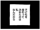 【漫画】「もう３年、産後うつ。消えたい衝動から抜け出せない」まとめ読み