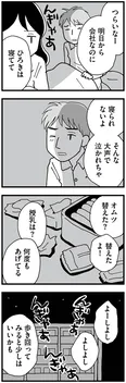 【漫画】「もう３年、産後うつ。消えたい衝動から抜け出せない」まとめ読み