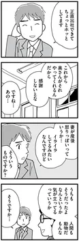 【漫画】「もう３年、産後うつ。消えたい衝動から抜け出せない」まとめ読み