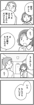 【漫画】「もう３年、産後うつ。消えたい衝動から抜け出せない」まとめ読み