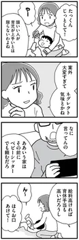 【漫画】「もう３年、産後うつ。消えたい衝動から抜け出せない」まとめ読み