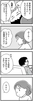 【漫画】「もう３年、産後うつ。消えたい衝動から抜け出せない」まとめ読み