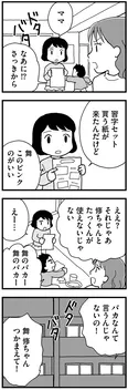 【漫画】「もう３年、産後うつ。消えたい衝動から抜け出せない」まとめ読み