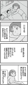 【漫画】「もう３年、産後うつ。消えたい衝動から抜け出せない」まとめ読み