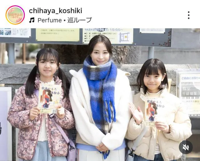 広瀬すず、青のマフラーがかわいい笑顔のオフショットに「すずちゃんの千早は最高」の声