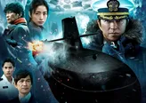 「沈黙の艦隊 北極海大海戦」メインビジュアル