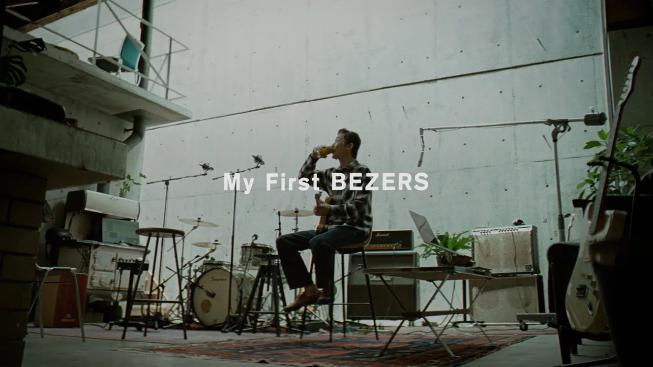 サントリー「ザ・ベゼルズ」新CM「My First BEZERS」篇より