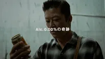 サントリー「ザ・ベゼルズ」新CM「My First BEZERS」篇より