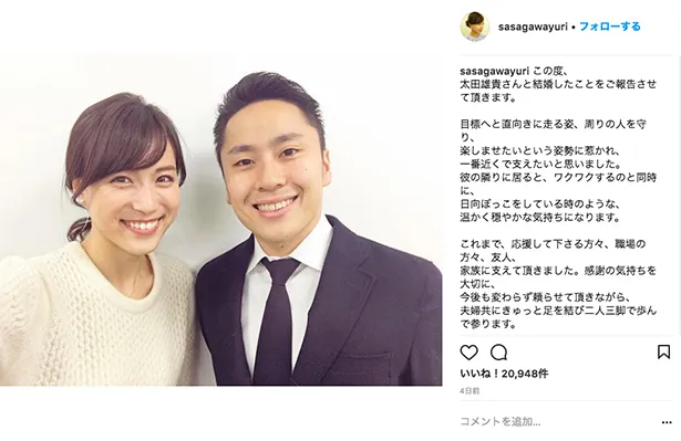 【写真】笹川と太田、結婚報告時のツーショットとコメント（他、妊娠を発表した吉田明世アナとのツーショットも）